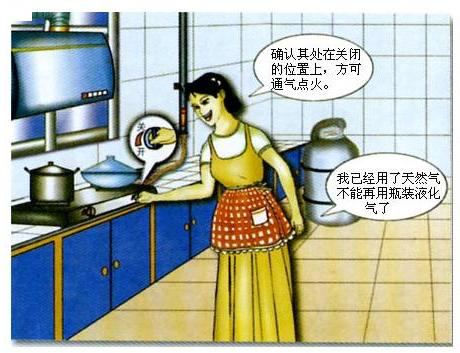 燃氣安全宣傳2